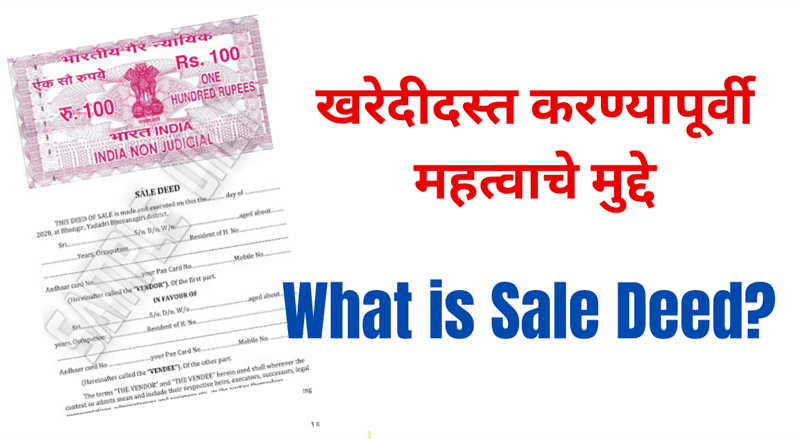 deed of assignment in marathi