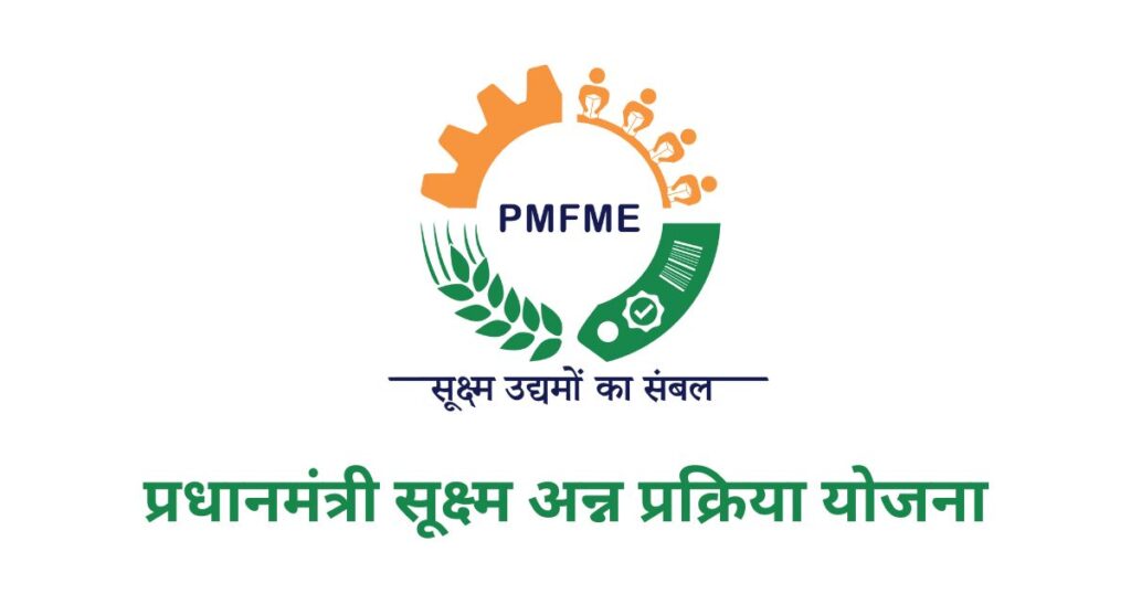 PRADHAN MANTRI FORMALISATION OF MICRO FOOD PROCESSING ENTERPRISES SCHEME